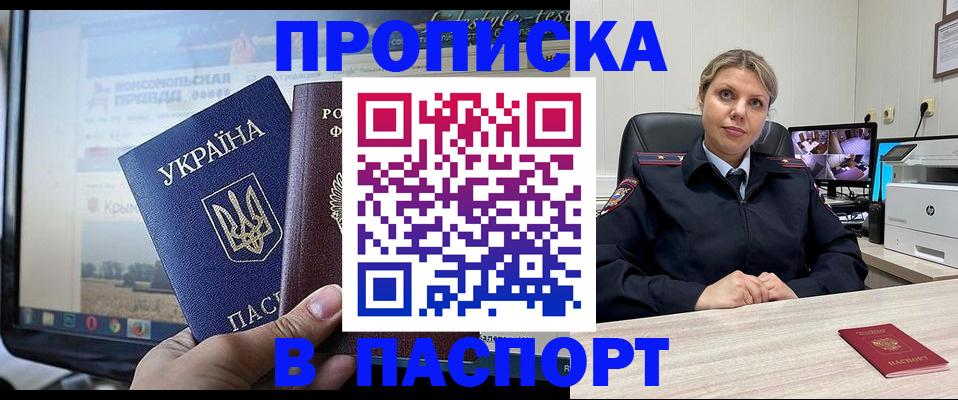 прописка в квартире в Давлеканово