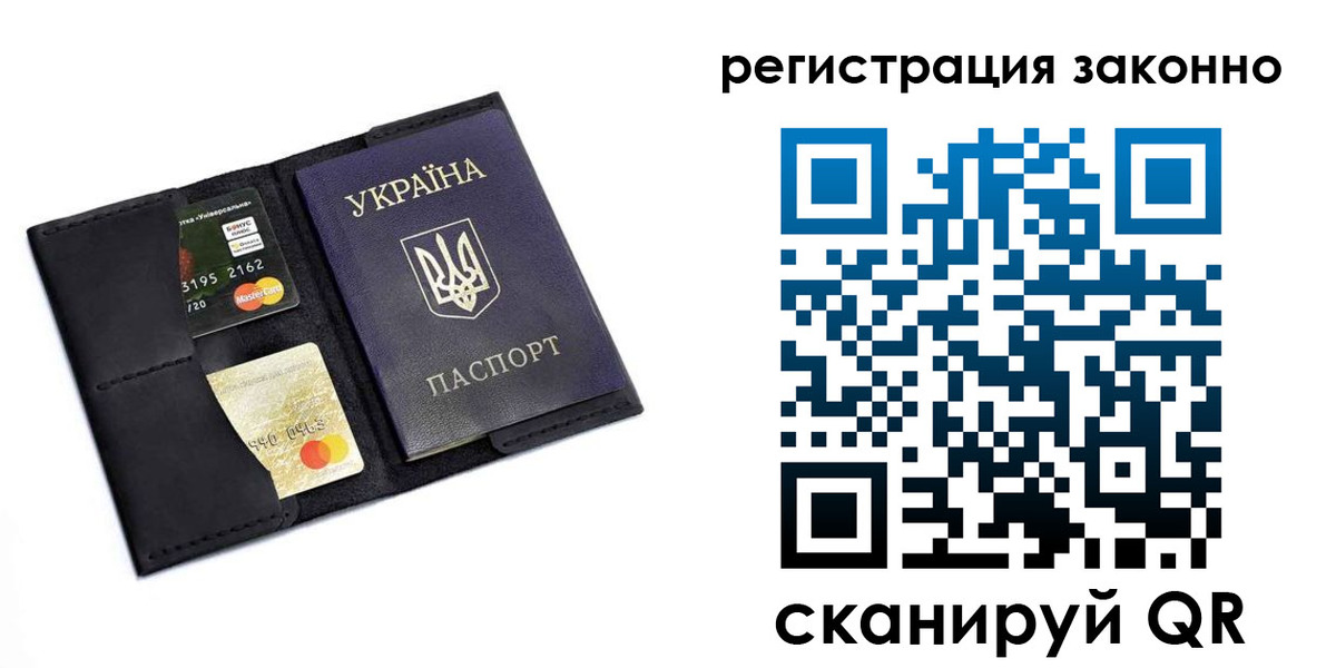 прописка в Давлеканово
