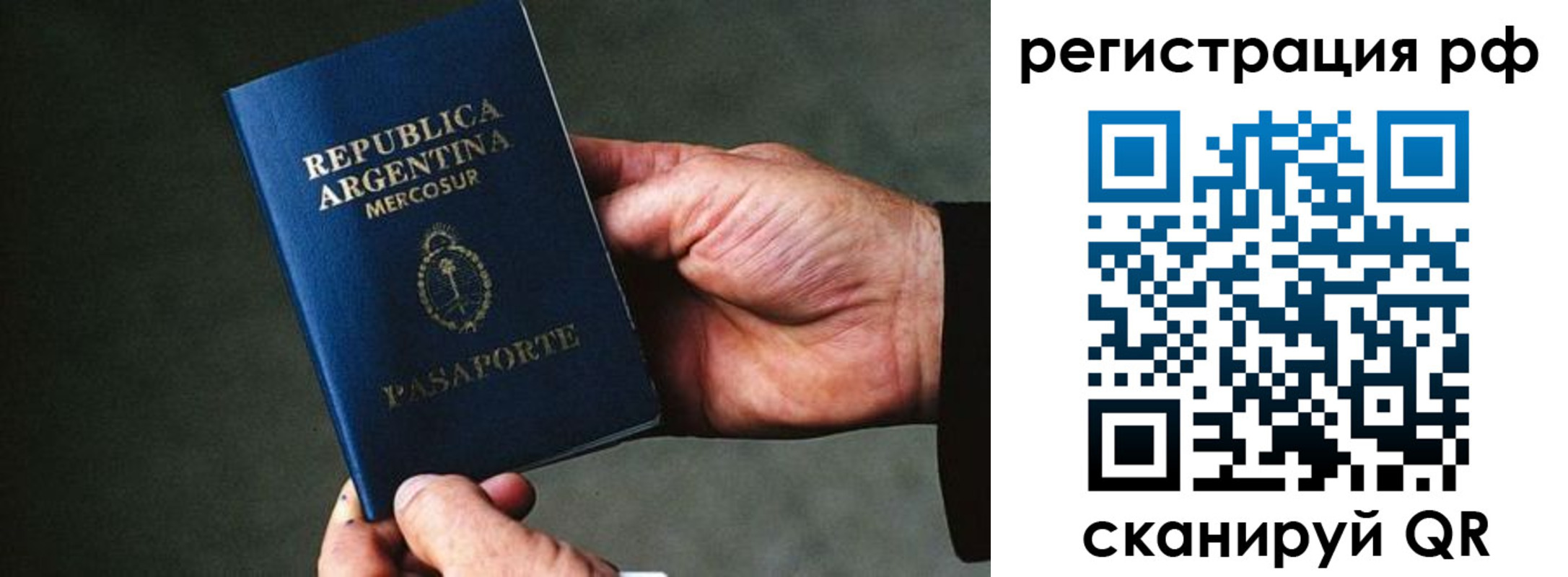 купить прописку в Давлеканово