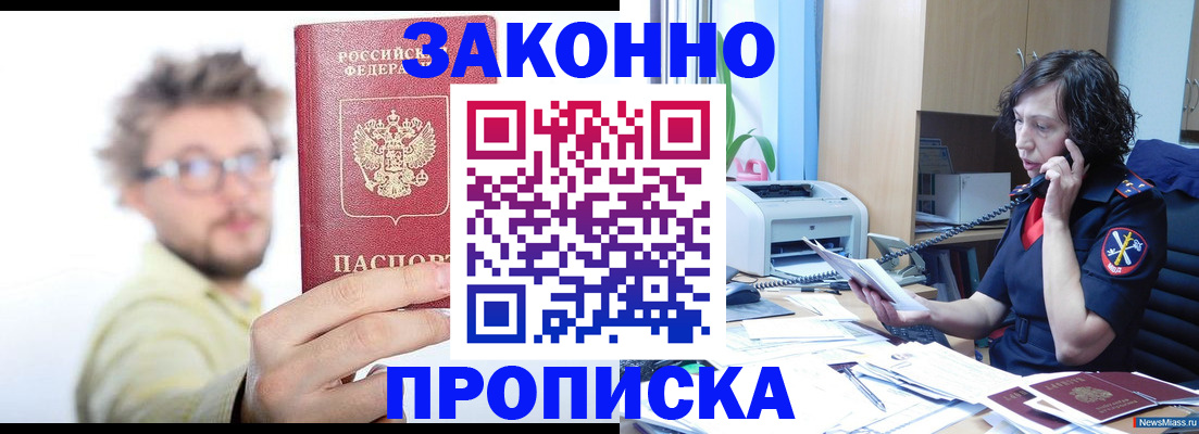 прописка в квартире в Давлеканово