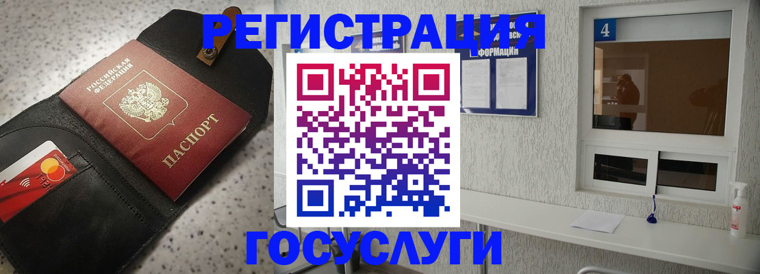 регистрация в Давлеканово