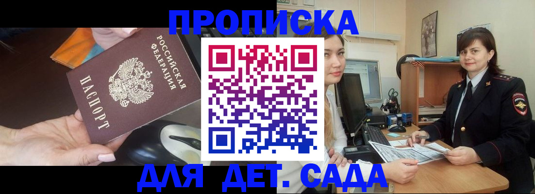 временная прописка в Давлеканово