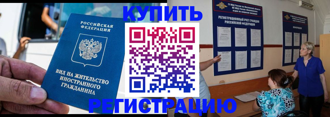 миграционный учет в Давлеканово