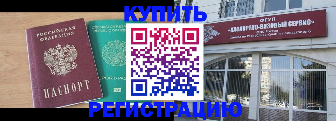 миграционный учет в Давлеканово
